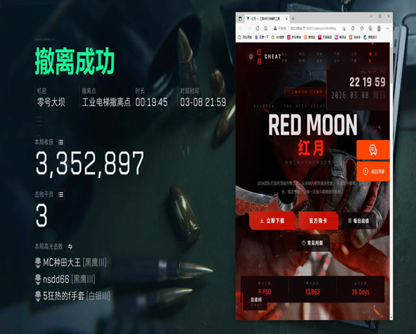 太极辅助三角洲打不开透视自瞄效果