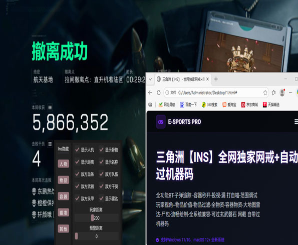太极辅助三角洲打不开软件效果